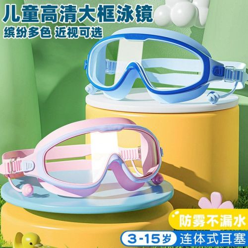 children‘s swimming goggles swimming cap waterproof anti-fog hd swimming glasses boys and girls large frame diving professional equipment suit