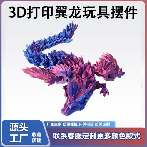 3d printing crystal flying dragon multi movable joint hand-made model pterosaur wings flying dragon toy creative dragon ornaments