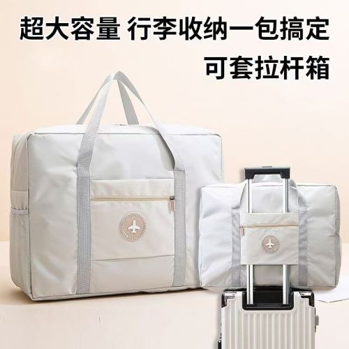 large capacity travel bag women‘s foldable luggage storage bag maternity package portable portable simplicity trolley bag external