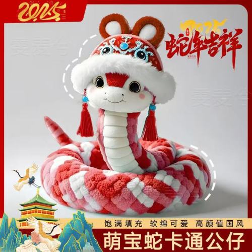 2025 snake year has risen zodiac mascot simulated snakes plush toy cute doll puppet new year and birthday gifts