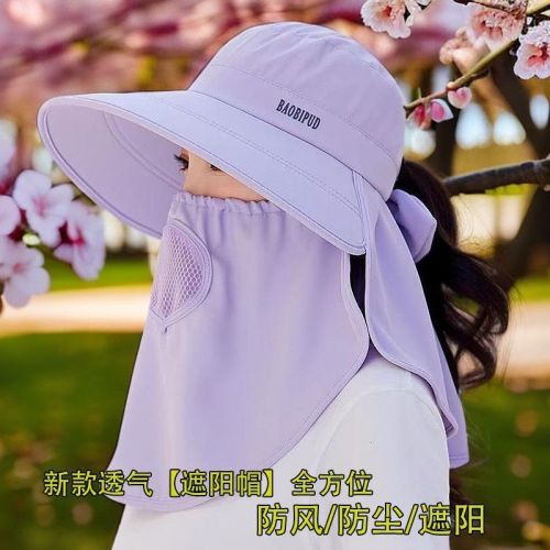 hat summer sun protection uv neck cover face integrated sun hat mask tea picking cycling outdoor sun hat