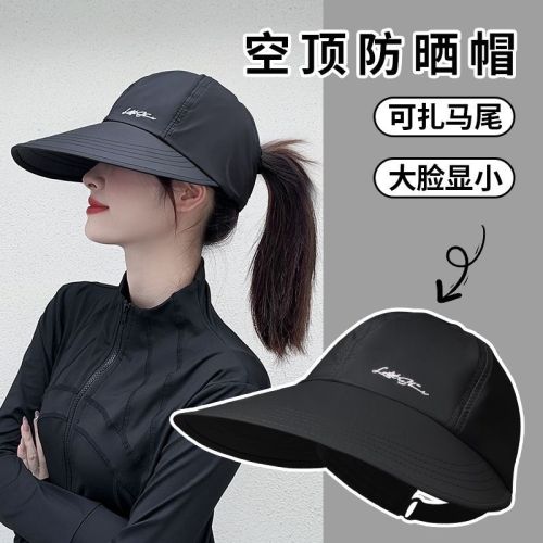 加大帽檐遮阳防晒棒球帽帽女户外男速鸭舌帽空顶可扎太阳帽马尾