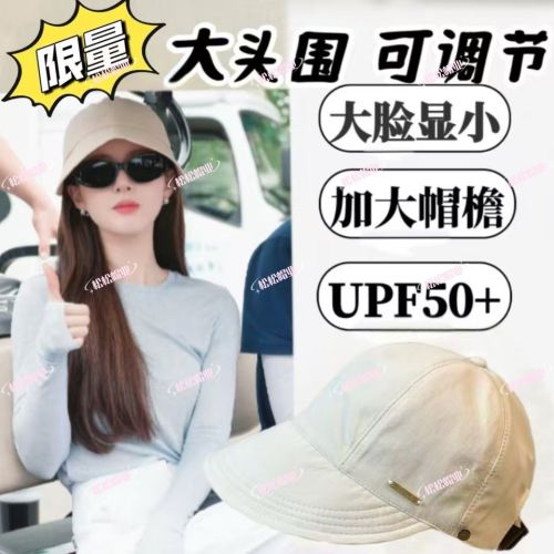赵露思爆款2025同款帽子速干透气防晒帽子鸭舌太阳渔夫帽可马尾