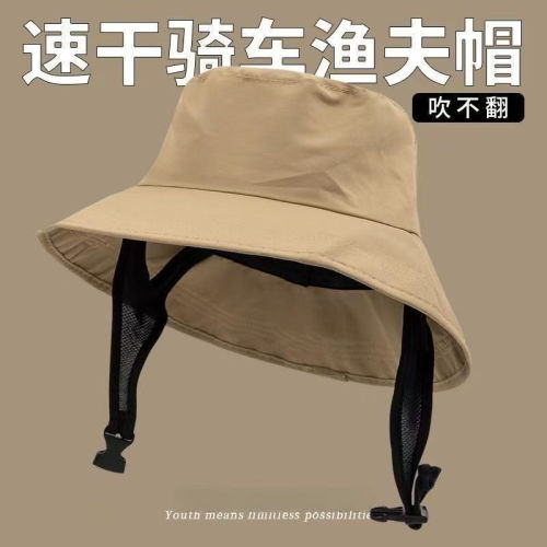 遮阳帽女骑车吹不翻渔夫帽男夏防晒防紫外线电动车防风大檐太阳帽