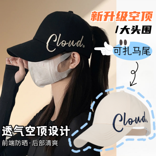 空顶棒球帽女2025新款可扎高马尾鸭舌帽宽披肩帽檐防晒防紫外线