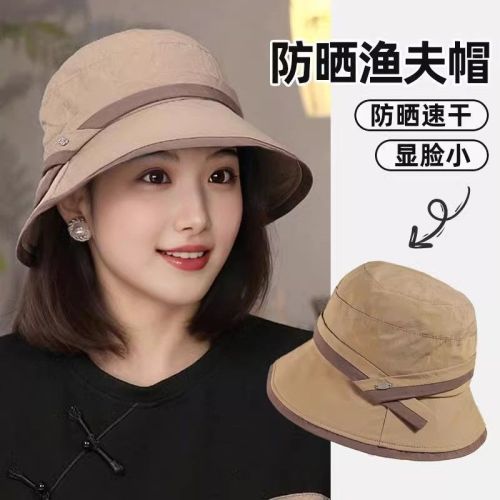 轻薄速干遮阳防晒帽2025新款休闲渔夫帽凉帽早春出游遮脸太阳帽女