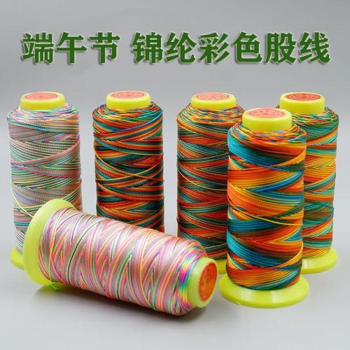 端午节锦纶七彩色线五彩绳子3股6股9股12股15股线手工配件线材料