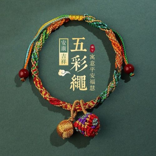 2025端午节五彩绳手链女宝宝儿童手绳手工编织五色线小粽子国潮风