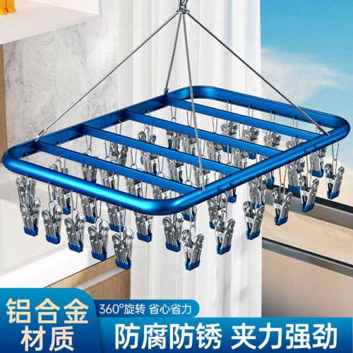 alumimum blow-proof socks drying gadget multi-functional multi-clip household rotating underwear panties maternal and child supplies