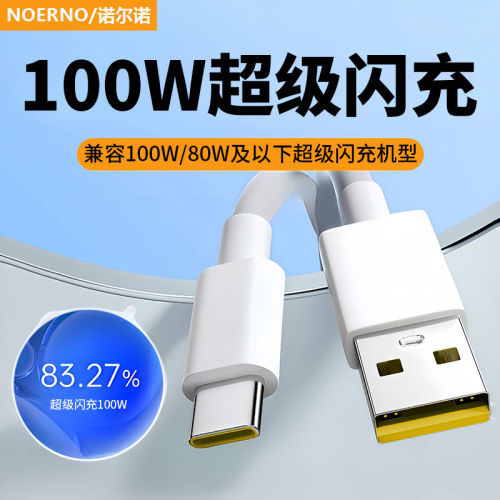 suitable for oppo charging cable fiberglass super flash charging 100w fast charging rer3/4/5/6/7/9/10pro data cable