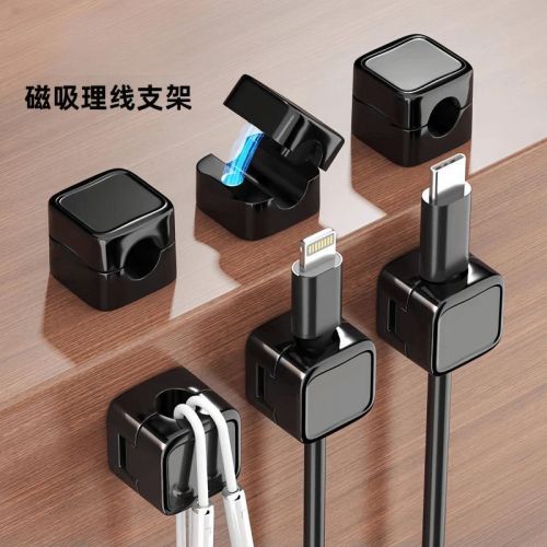 new magnetic suction cord manager mobile phone cable storage plug holder desktop wall-mounted data cable hook paste buckle