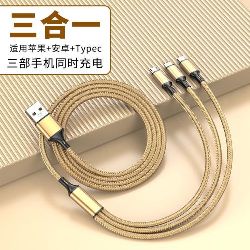 一拖三快充数据线适用苹果华为vivo小米OPPO荣耀三合一手机充电线