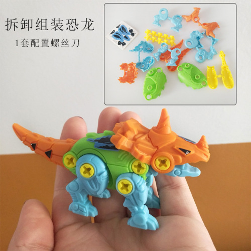 children assembled dinosaur animal disassembly assembly puzzle little boy toy prize push gift supply stall