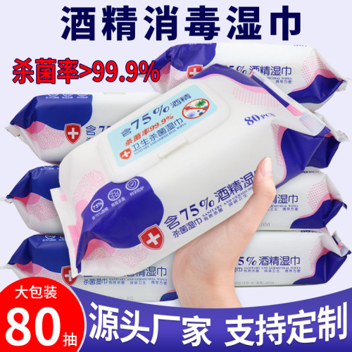 wholesale paper wipes containing 75% alcohol disinfection wipes 80 pumping 10 pumping disposable wipe household portable