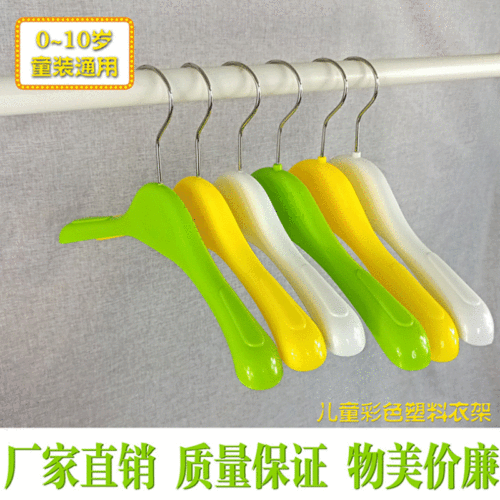 children‘s clothing store plastic color large， medium and small household hanger pants rack baby baby baby clothes hanger factory