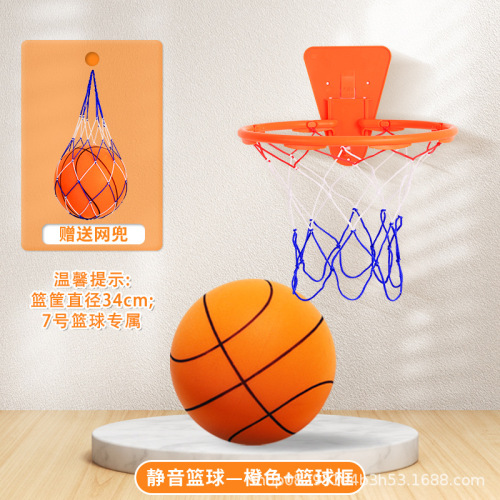 Mute Ball Professional Indoor Basketball Frame Home Basketball Stand Empty-Free Wall-Mounted Basket Can Cast No. 1-7 Basketball