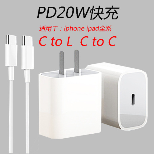 Applicable to Apple PD Fast Charge Charger Iphone13/14 Charging Head 3C Certified Double Typec Fast Charge Data Cable