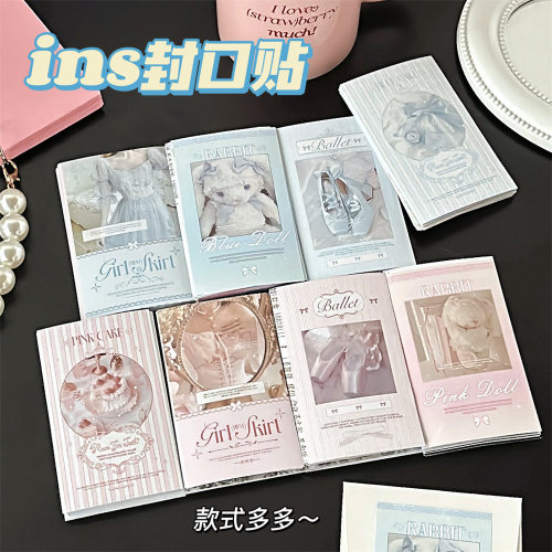 new good-looking ballet sealing paste mixed ins style girl heart paaging hand account gift sealing decorative stiers