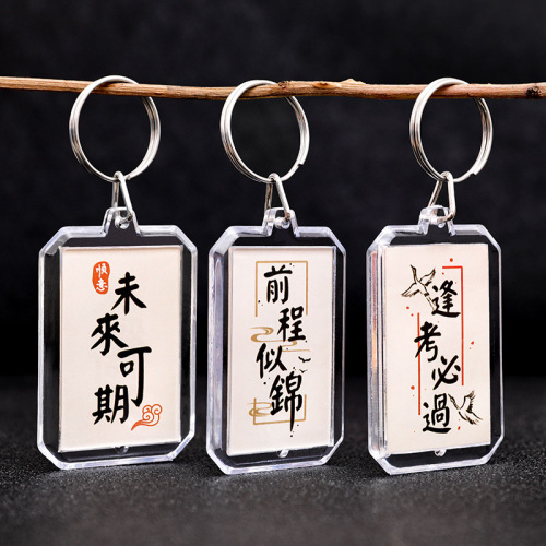 chinese style double-sided calligraphy keychain student graduation season gift key ring inspirational text diy bag paage pendant