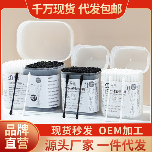 boxed black cotton swab ear picking white cotton swab earpick cleaning blackhead disposable double-headed cotton rod generation hair