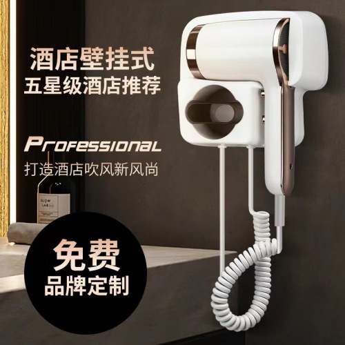 new hotel wall-mounted punch-free hair dryer homestay hotel home bathroom overheating protection hair dryer