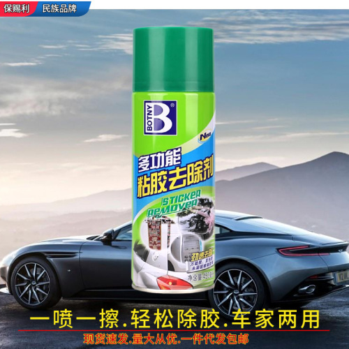 botny strong glue removal agent adhesive for automobile removing adhesive king remover adhesive stier glue remover cleaning cleaner