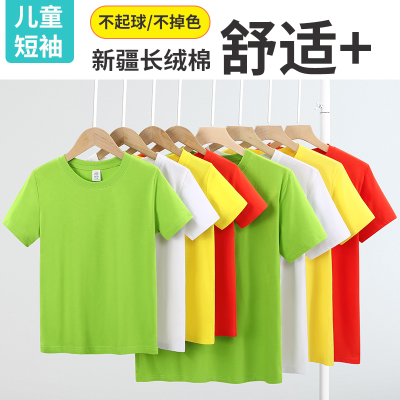 Combed Cotton Children's Solid Color round Neck Short Sleeve Parent-Child Clothing Kindergarten Activity Group Clothes Blank Shirt Custom Logo