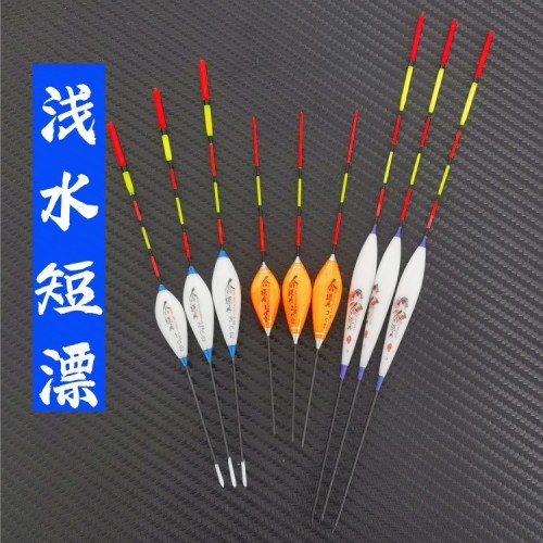 鱼漂高灵敏鲫鱼漂 浅水短漂浮漂批发鱼浮醒目加粗尾渔具垂钓用品