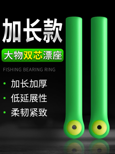 硅胶大物双芯漂座精品巨物浮漂座插漂坐大物主线组小配件钓鱼用品