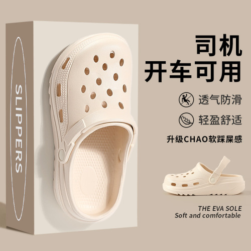 孕妇洞洞鞋女款夏季2025新款沙滩鞋厚底踩屎感包头半拖鞋外穿批发