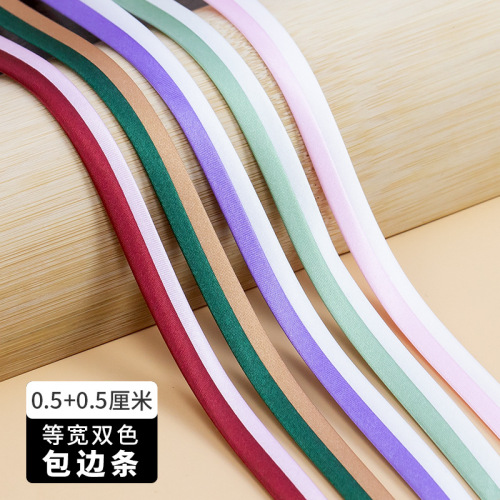 双色旗袍包边条1厘米色丁布料滚边条衣服缎带领口沿边仿真丝辅料