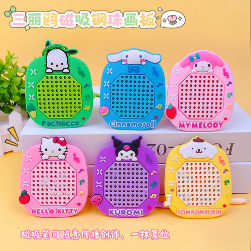 卡通三丽鸥解压磁吸钢珠画板钥匙扣挂饰情侣书包钥匙链挂件小礼品