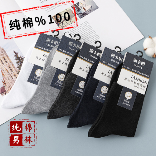 [xinjiang cotton] socks men‘s wholesale cotton mid-calf thick cotton men‘s socks autumn and winter cotton socks stall factory