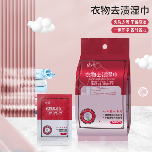clothing down jacket stain removal wipes portable emergency stain removal white shoes stain removal 20 pieces of wet wipes/factory direct sales