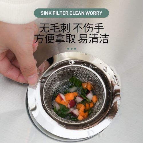 stainless steel sink filter net kitchen sink anti-blocking sink vegetable basin floor drain sewer hair filter