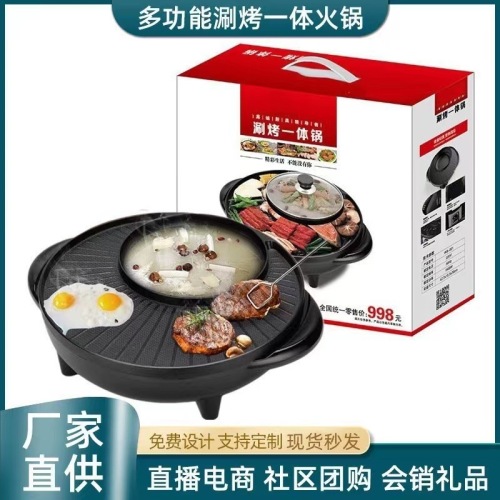 Red Double Happiness round Washing and Baking Integrated Pot Multi-Functional Electric Heating Rinse and Roast Pot Household Smokeless Electric Hot Pot Barbecue Electric Baking Pan