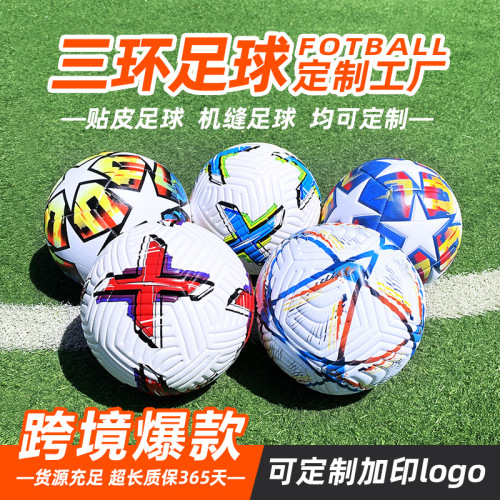 sanhuan machine-sewing soccer football world cup european cup america cup competition training no. 5 pvc football wholesale
