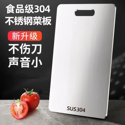 304 stainless steel cutting board 316 thick cutting board oversized anti-mold chopping board household kitchen large chopping board panel