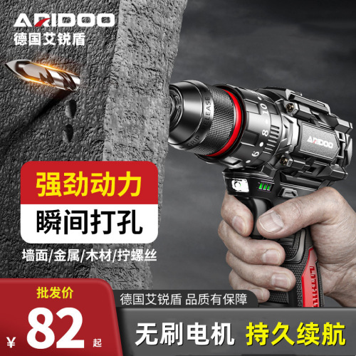 german electric drill electric screwdriver lithium battery pistol drill punching household wall multi-function charging power tool