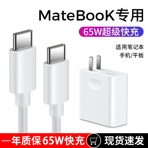 applicable to huawei laptop charger head matebook14 xs13 glory data cable 65w power supply