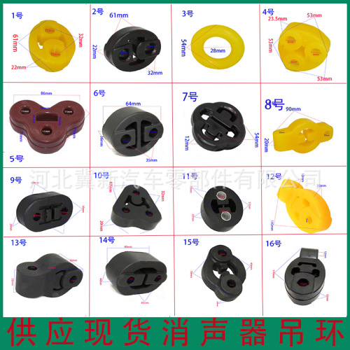 in stock universal thickened exhaust pipe lifting lug lifting ring car silencer rubber lifting ring durable high temperature resistant accessories