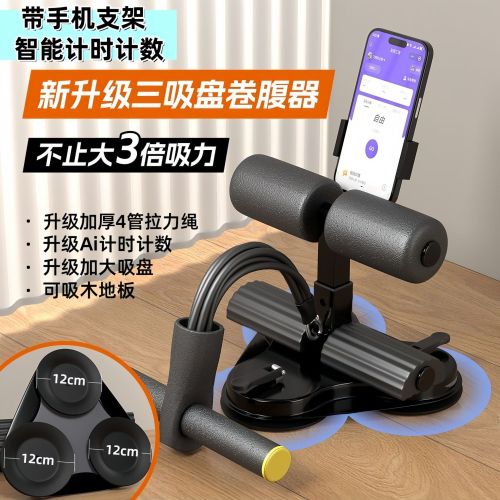 sit-ups aid home indoor suction cup men and women health bellyband abdominal device multi-function sports fitness equipment