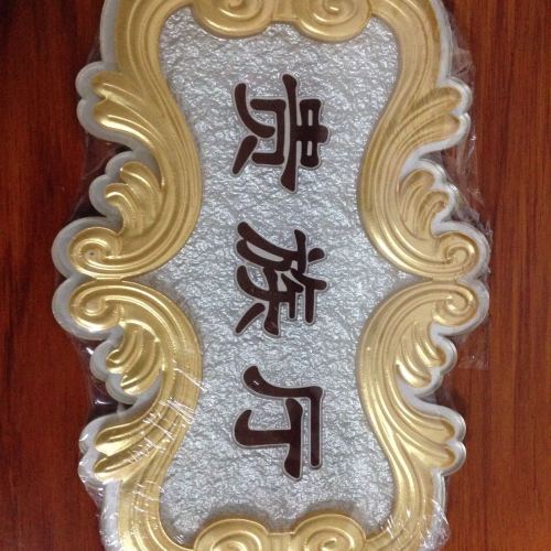 high-end bathhouse sauna club acrylic hot and cold sticker bathroom logo sign hotel toilet nameplate