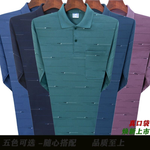 春秋款上衣t恤男长袖打底衫薄款翻领中老年人POLOO衫爸爸秋衣外穿