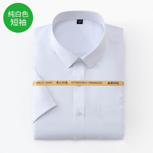 商务衬衫男 短袖西装寸衫男装 职业工装长袖白衬衣舒适男衬衫批发