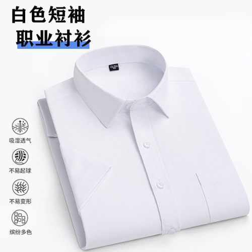 男短袖衬衫高级感商务职业衬衫夏季短袖银行面试上班正式工装批发
