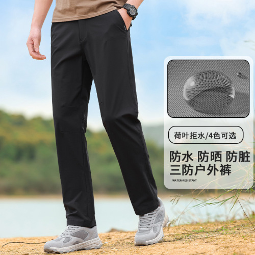 夏季三防冰丝裤防油防水防污防紫外线冰丝裤空调裤长裤高弹力