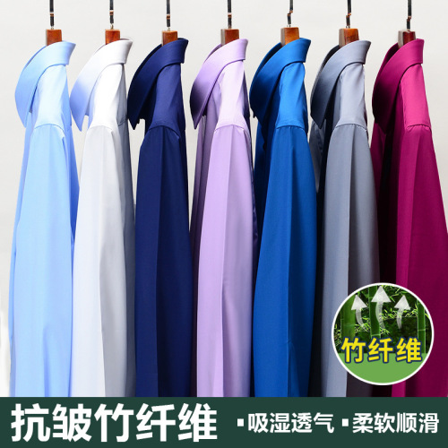 竹纤维衬衫男长袖商务休闲弹力免烫纯色绣logo职业装正装 白衬衣
