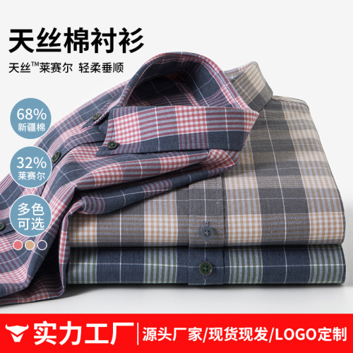 2025春秋季新款男士棉长袖衬衫中年磨毛格子棉衬衣宽松上衣男衬衣