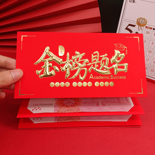 folding red envelope ten card positions personalized creative gold ranking title li wei seal six card positions stretch graduation red pocket for lucky money wholesale